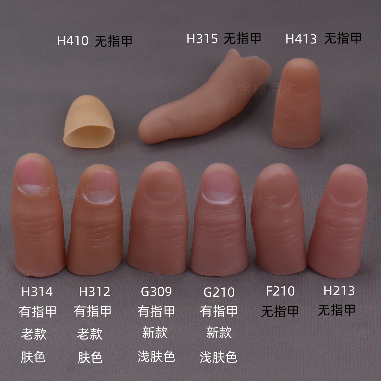 Thumb Tip Magic Trick Set - Ensemble de faux pouces magiques, 5